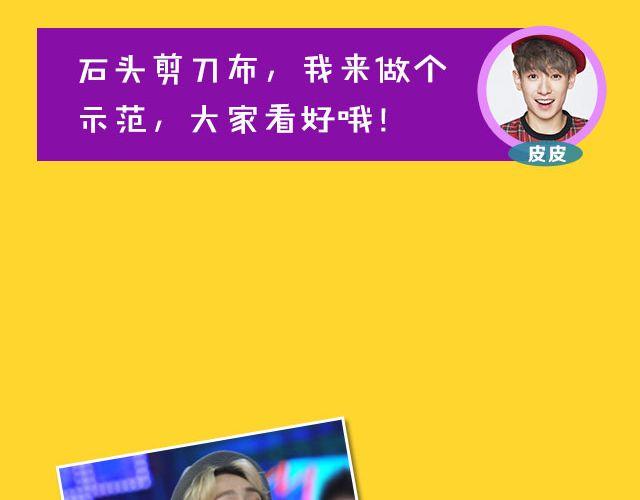 图解栏目：男嘉宾CP抢尽爱情戏码！17