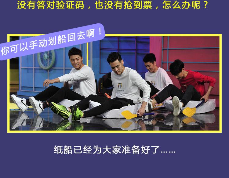 图解栏目：嘉宾教你如何追女生17