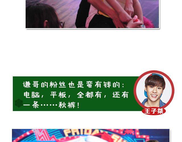 图解栏目：嘉宾主持群起斗舞！40