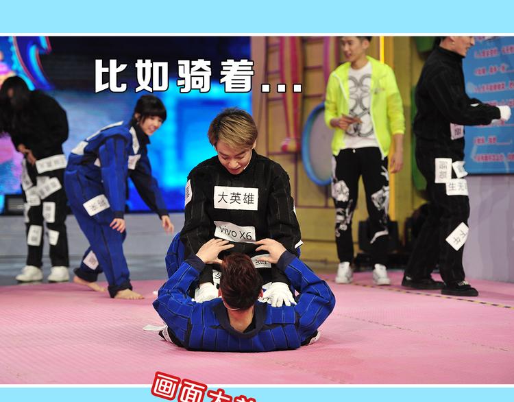 图解栏目：霸道男嘉宾PK鲜肉主持团11