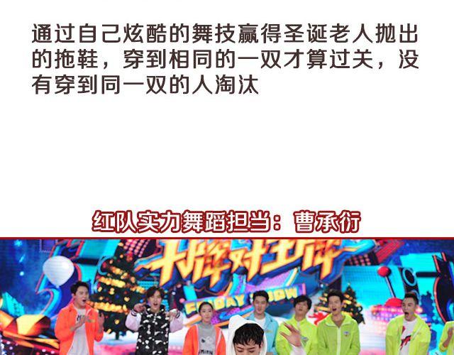 图解栏目：嘉宾主持群起斗舞！19