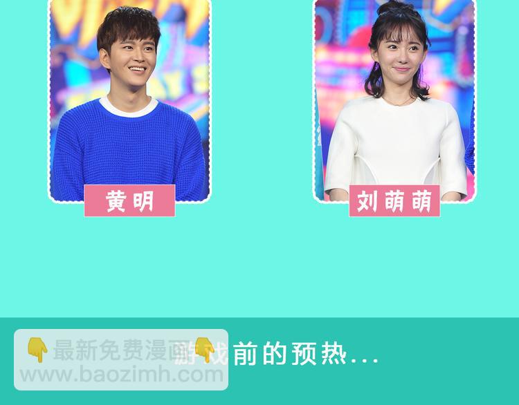 图解栏目：明星偶像包袱被打碎5