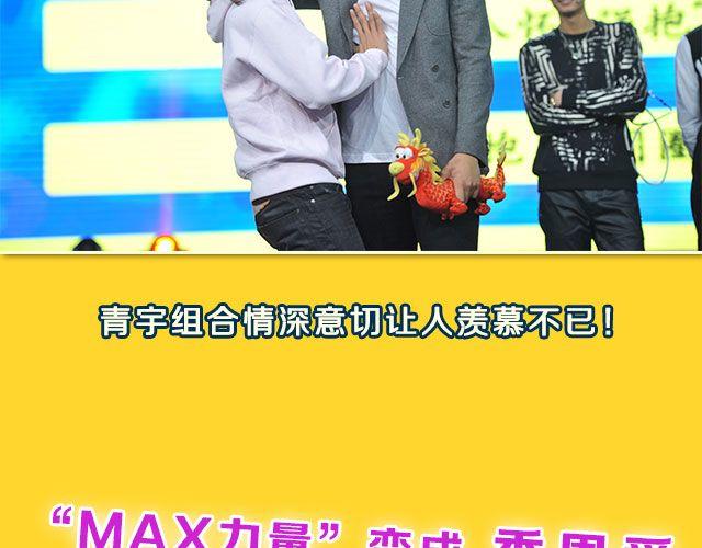 图解栏目：男嘉宾CP抢尽爱情戏码！12