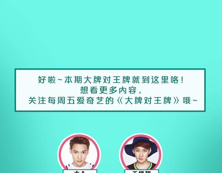 图解栏目：明星偶像包袱被打碎29