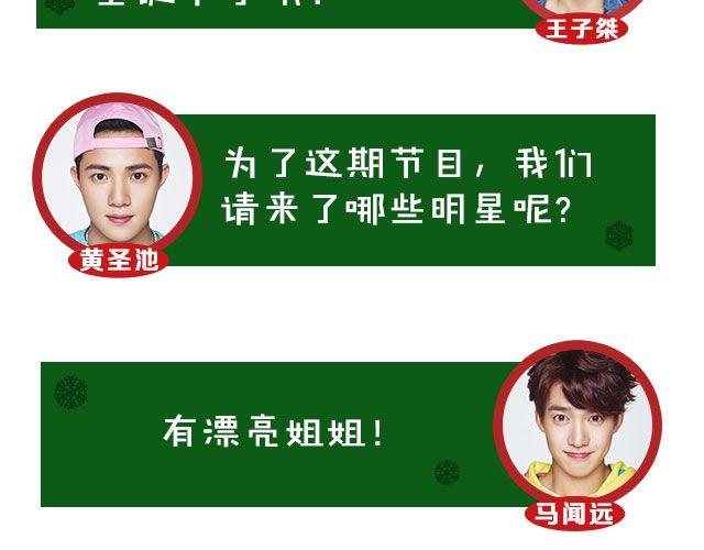 图解栏目：嘉宾主持群起斗舞！6