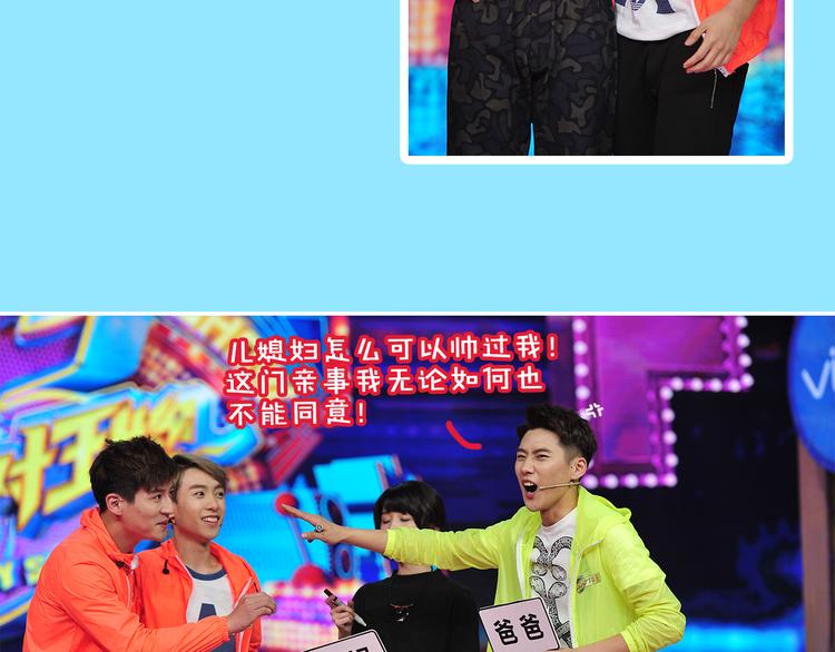 图解栏目：霸道男嘉宾PK鲜肉主持团25