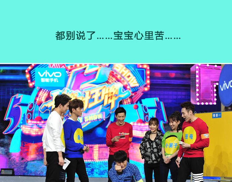 图解栏目：明星偶像包袱被打碎22