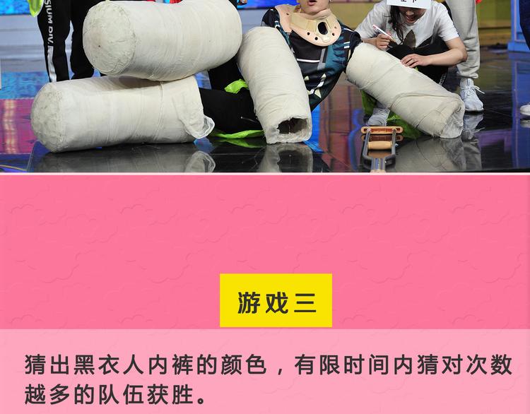 图解栏目：不忍直视地争夺战！26