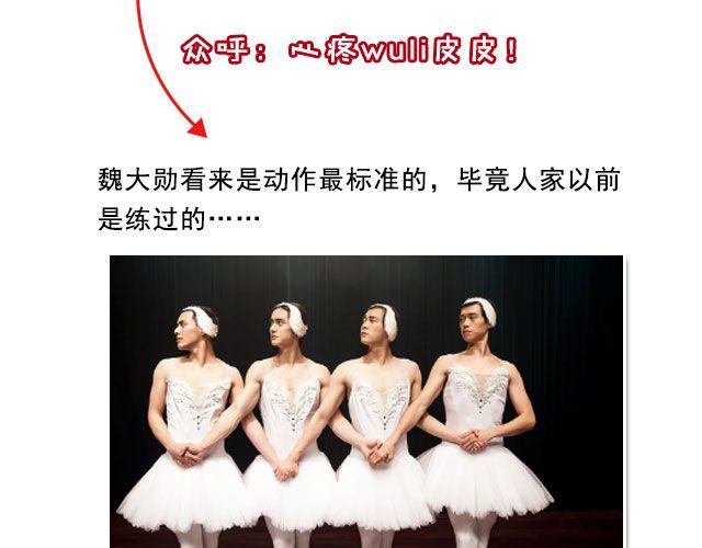 图解栏目：嘉宾主持群起斗舞！28