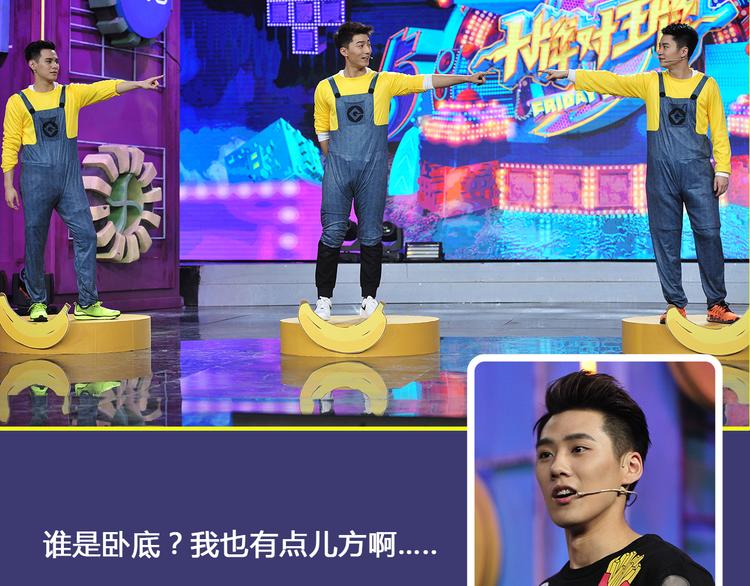 图解栏目：嘉宾教你如何追女生21