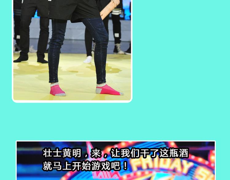 图解栏目：明星偶像包袱被打碎13