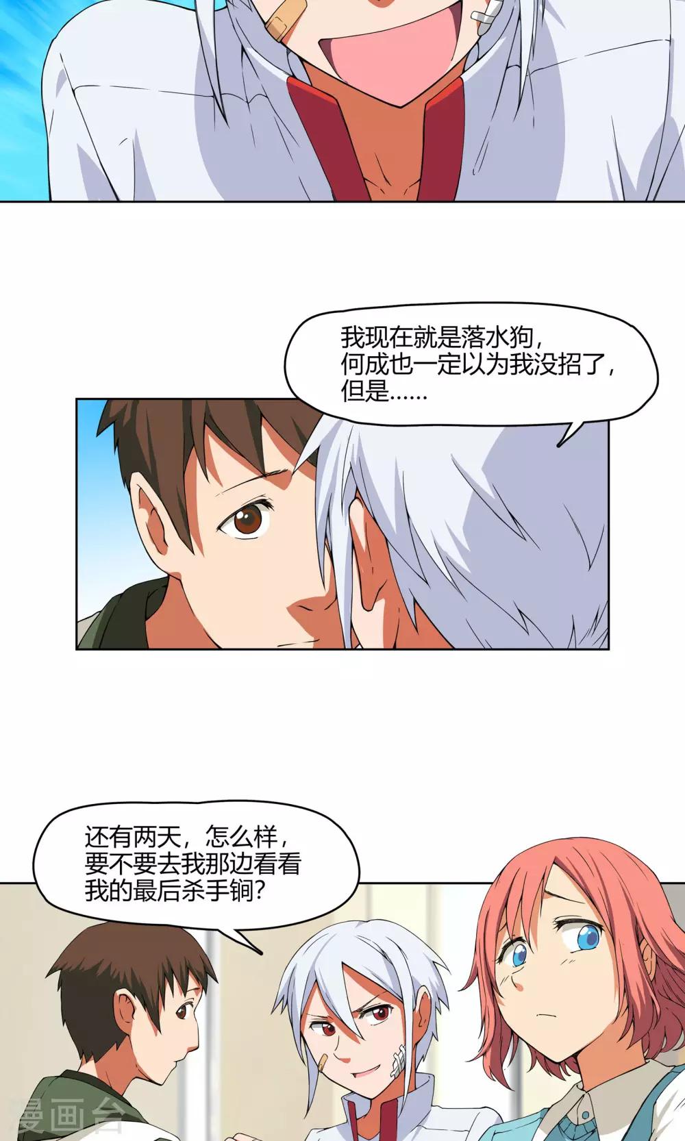 第4话 弄哭女孩子的男人最差劲！9