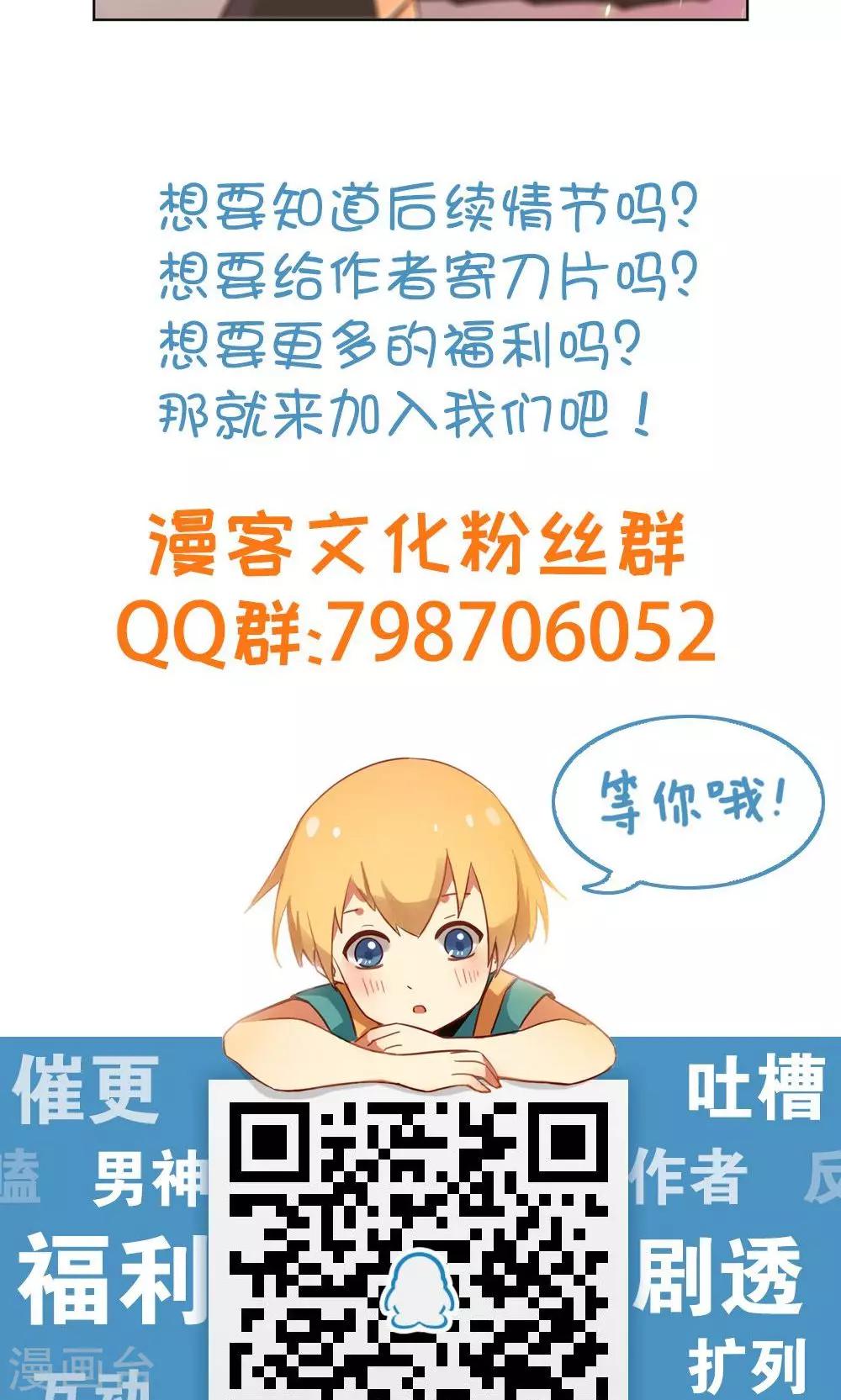 第7话 保护疯帽计划！41