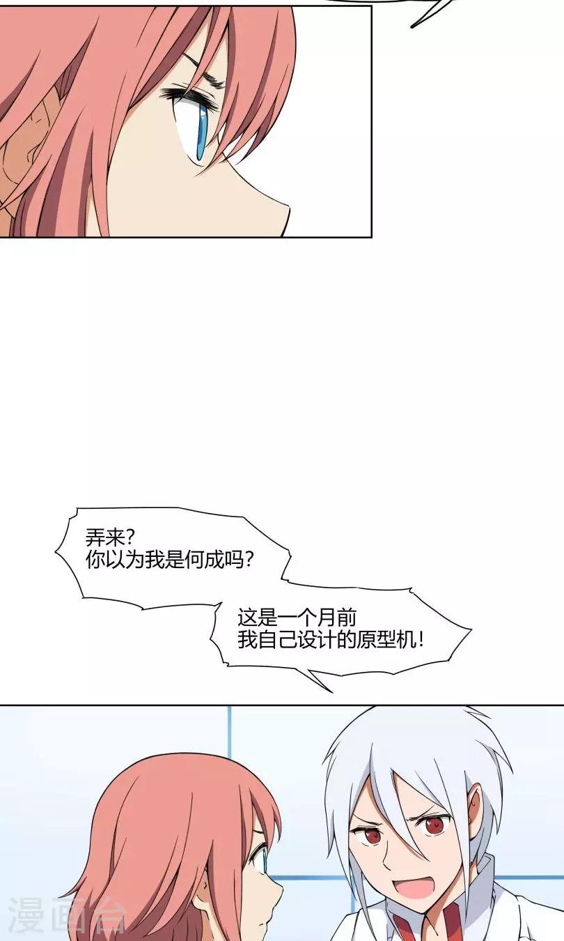 第8话 我不想再看见你29