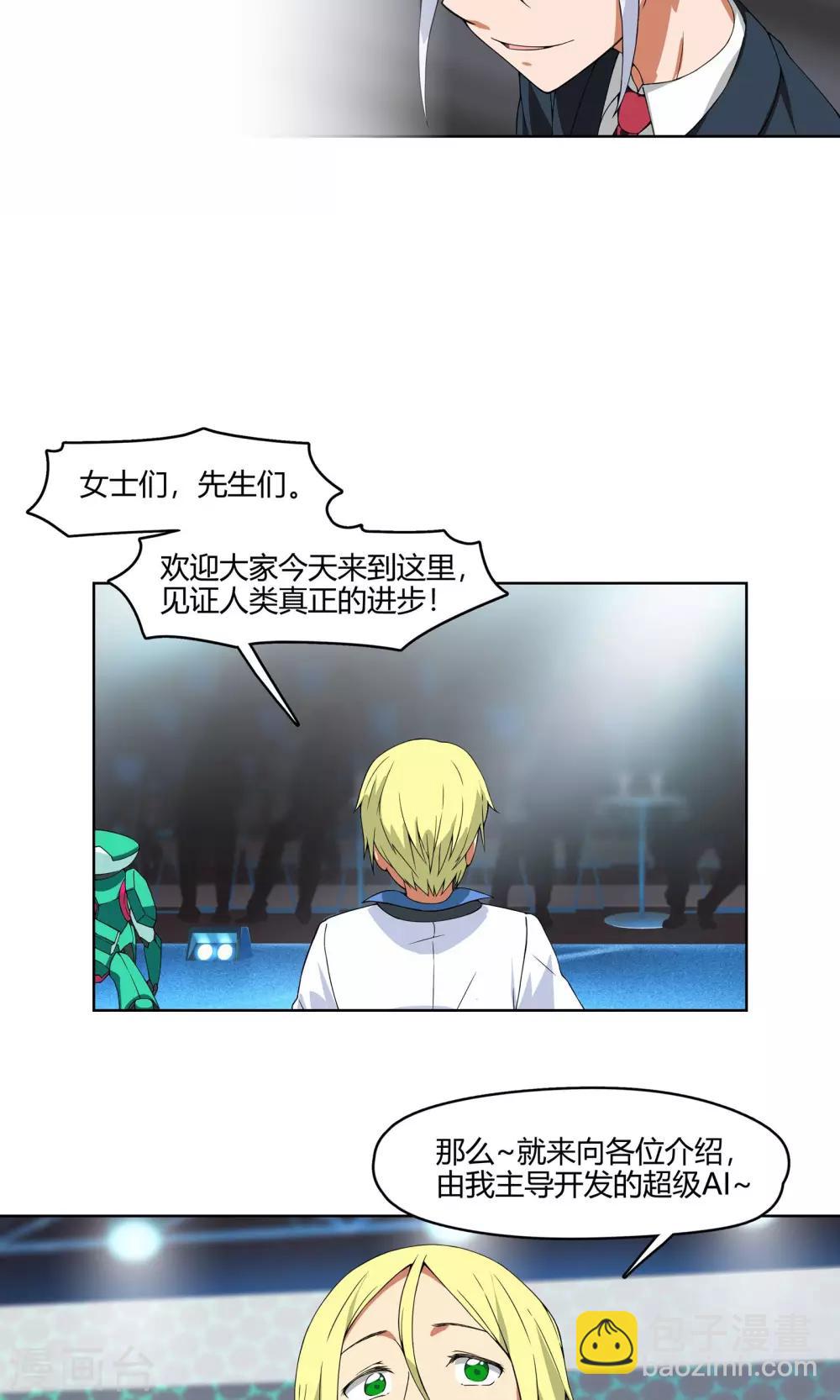 第5话 危急来袭14