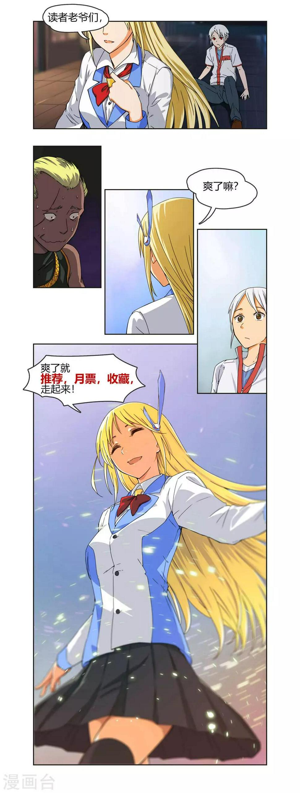 第2话 爸爸我会保护你！30