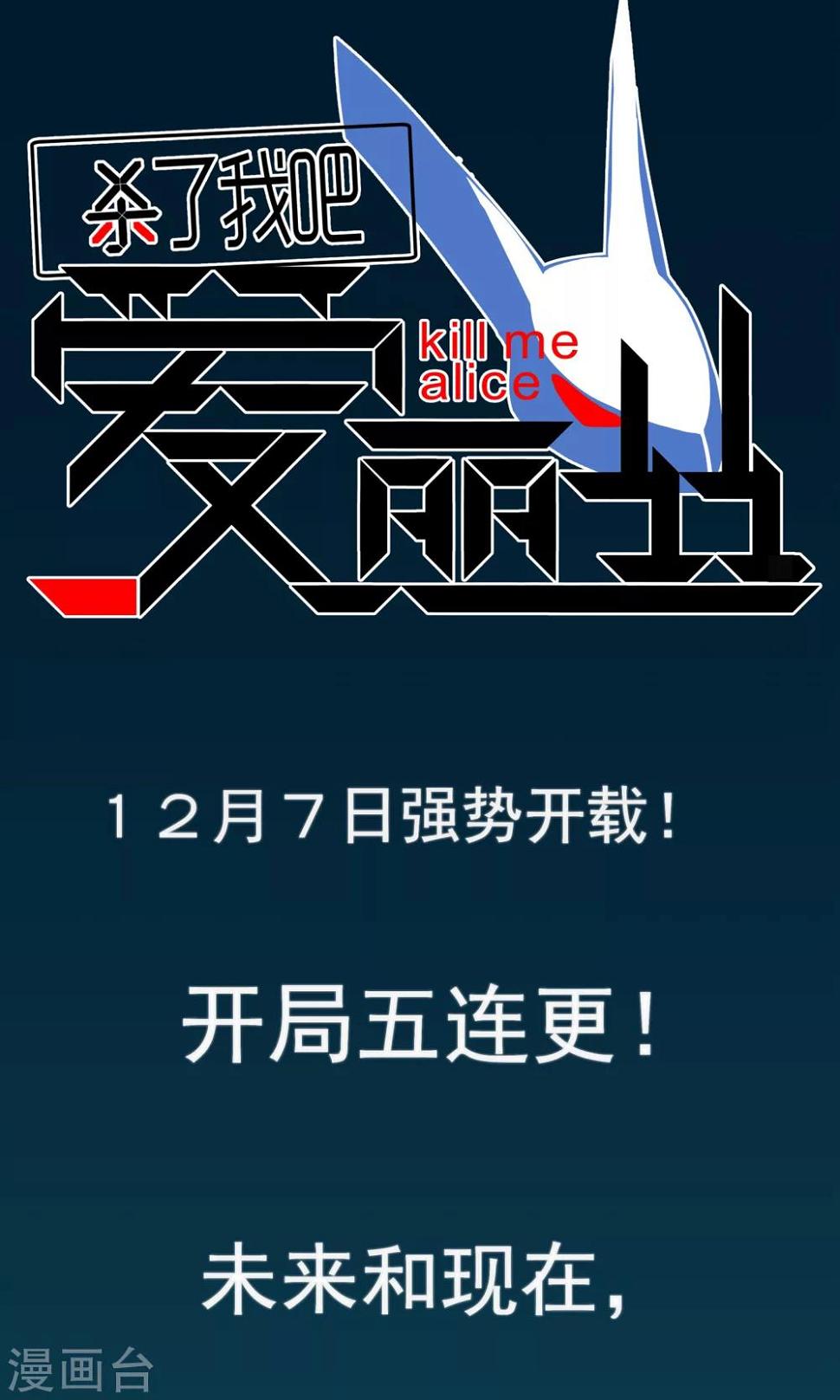 预告12