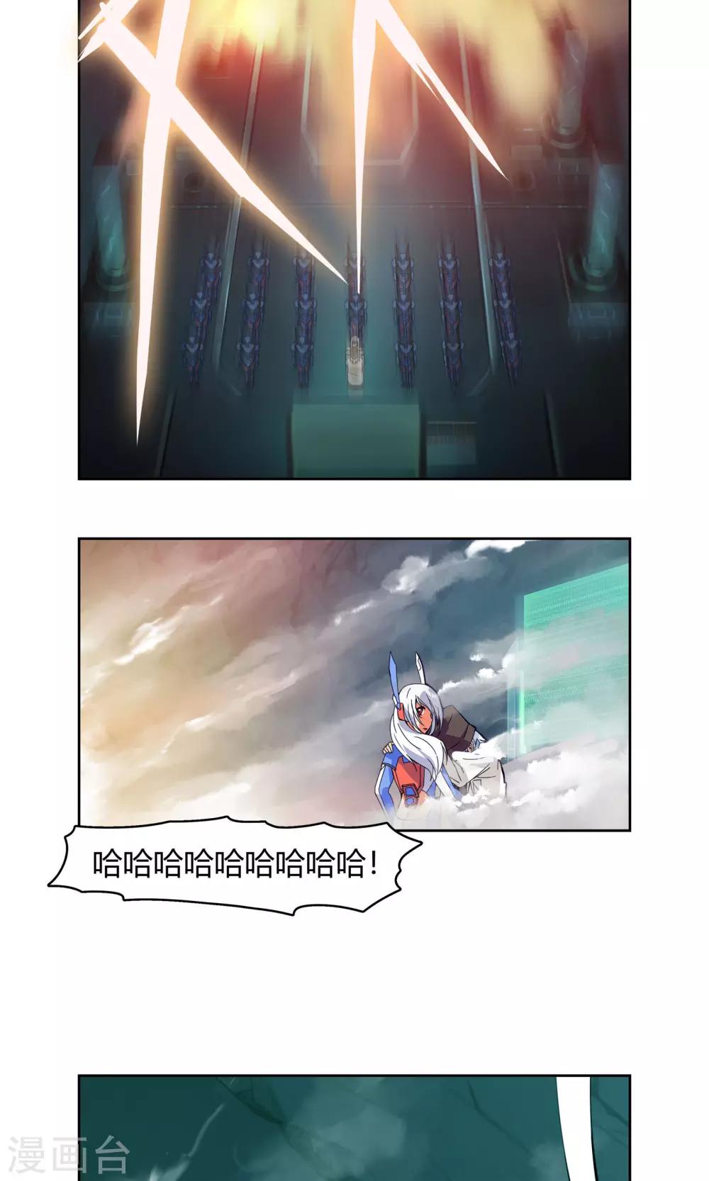 第1话 天上掉下一个妹纸！11