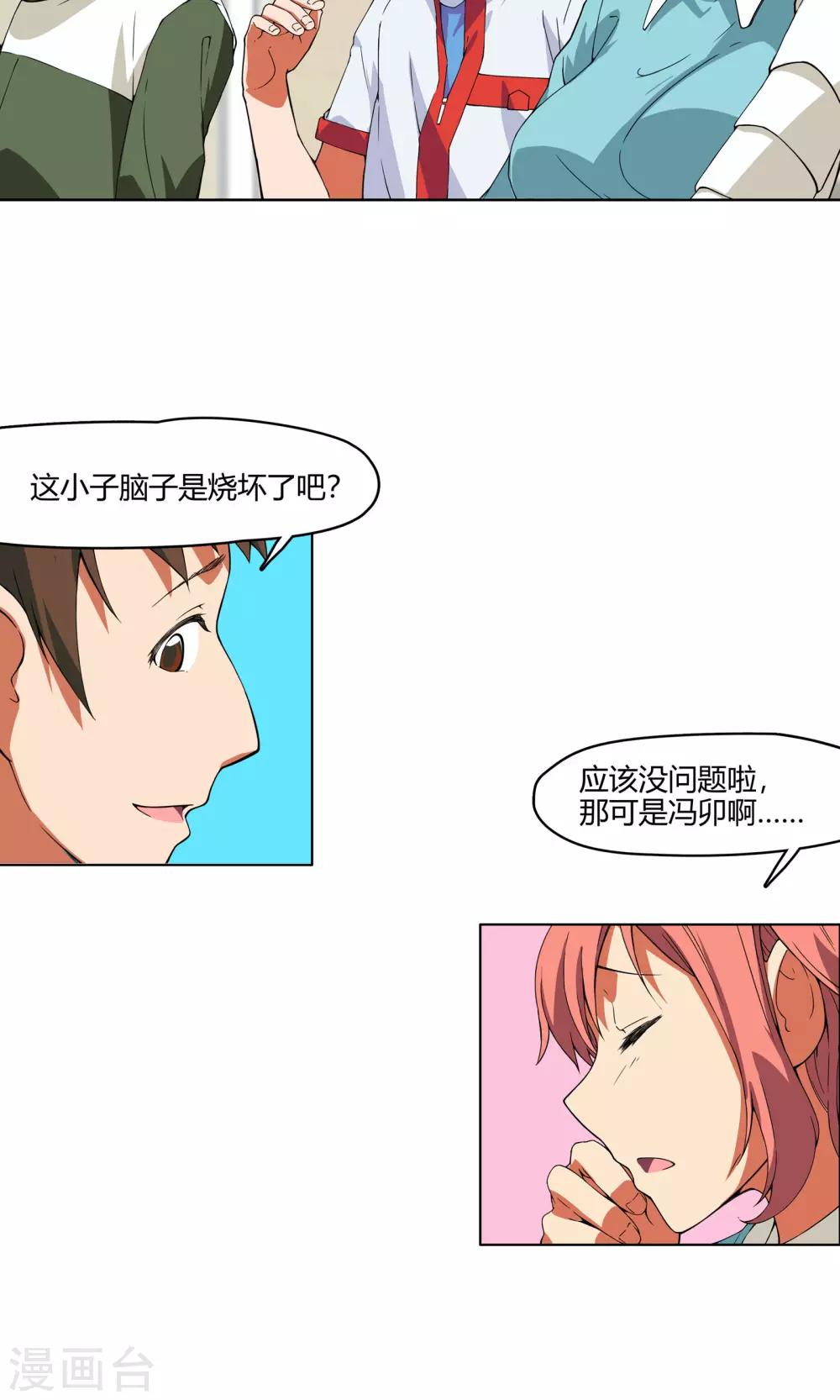 第4话 弄哭女孩子的男人最差劲！10