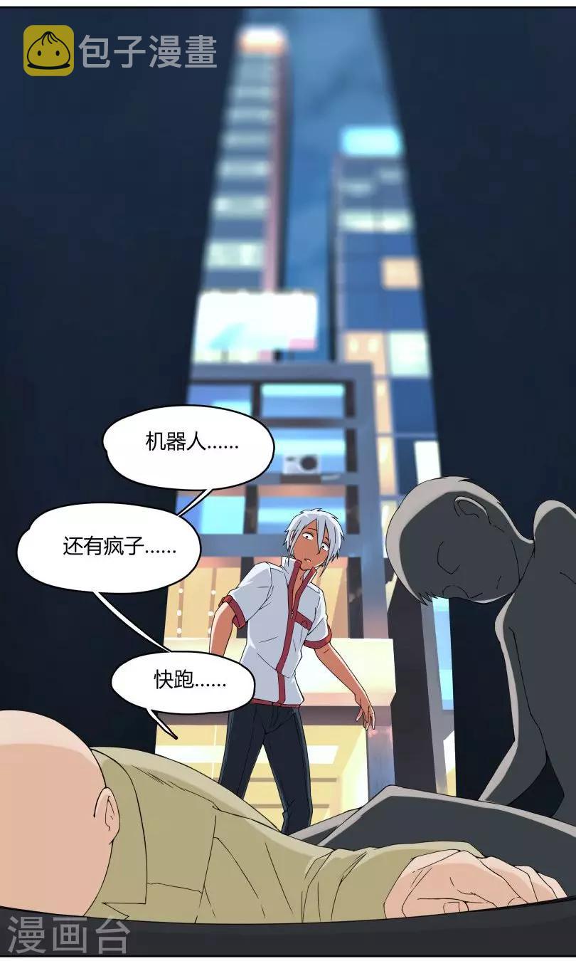 第8话 我不想再看见你23