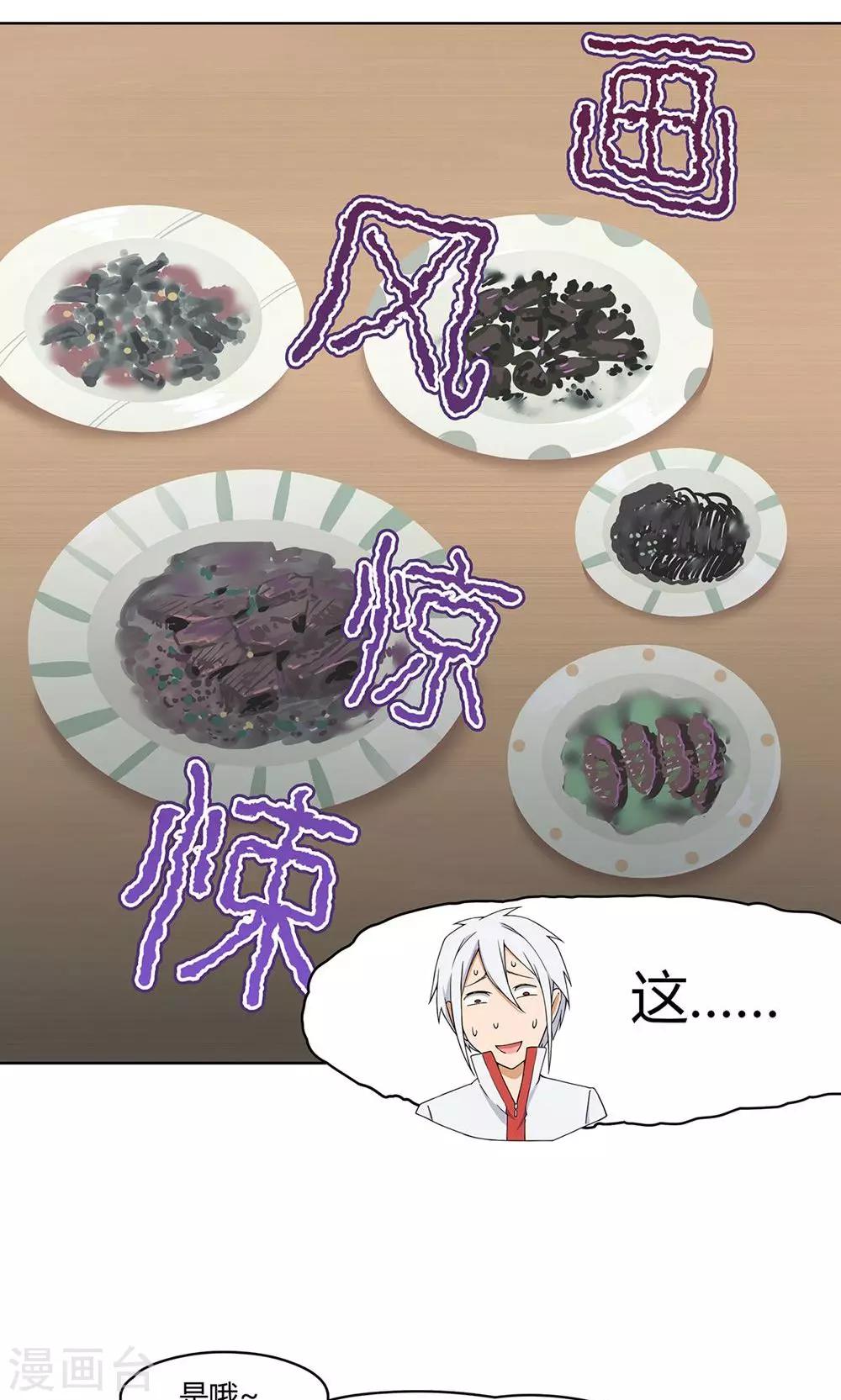 第7话 保护疯帽计划！24