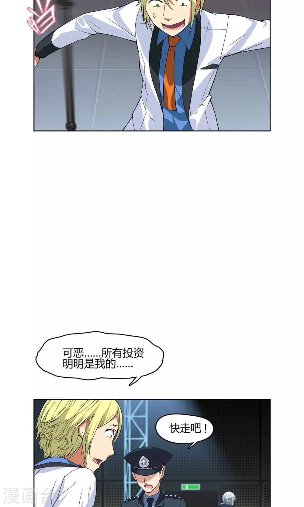 第5话 危急来袭40