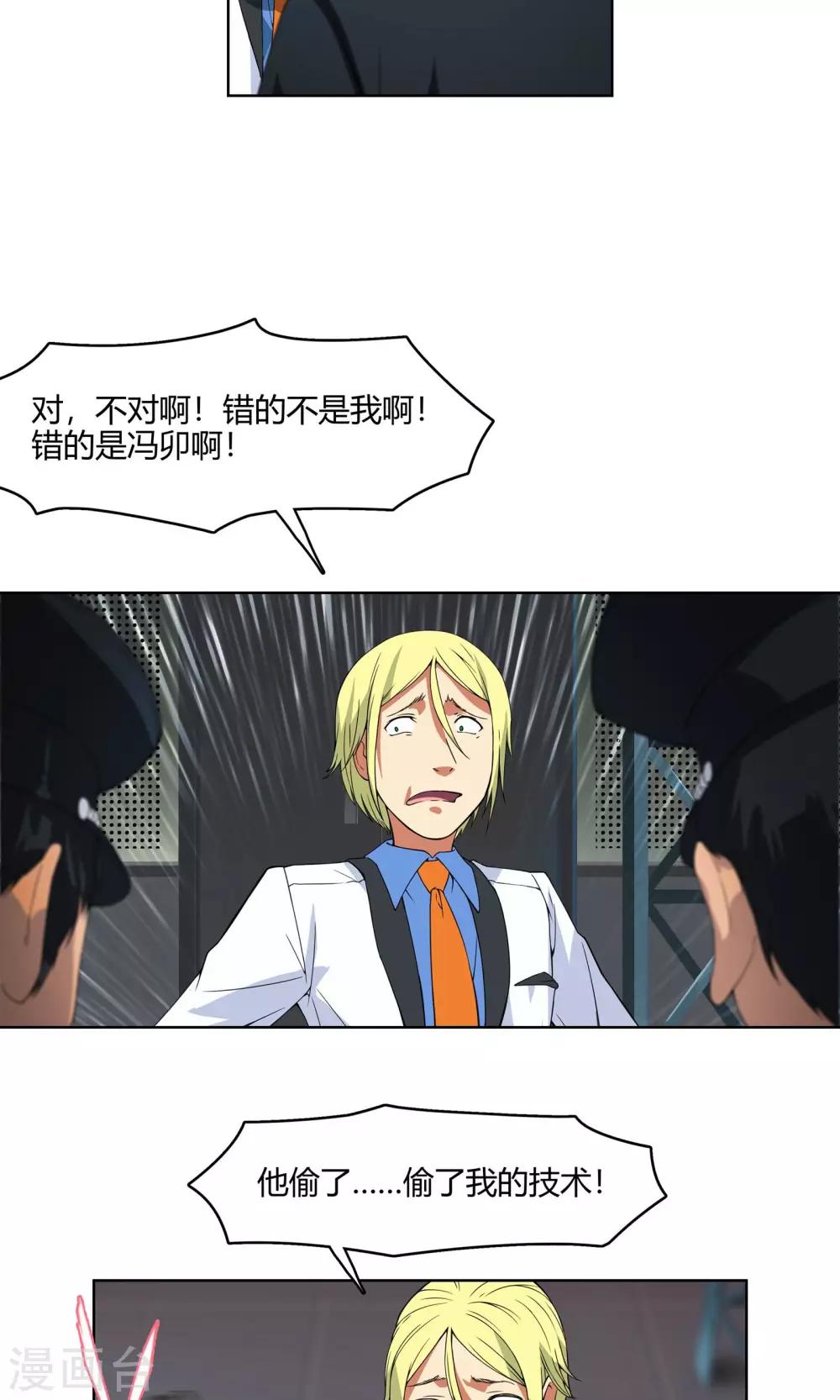 第5话 危急来袭39