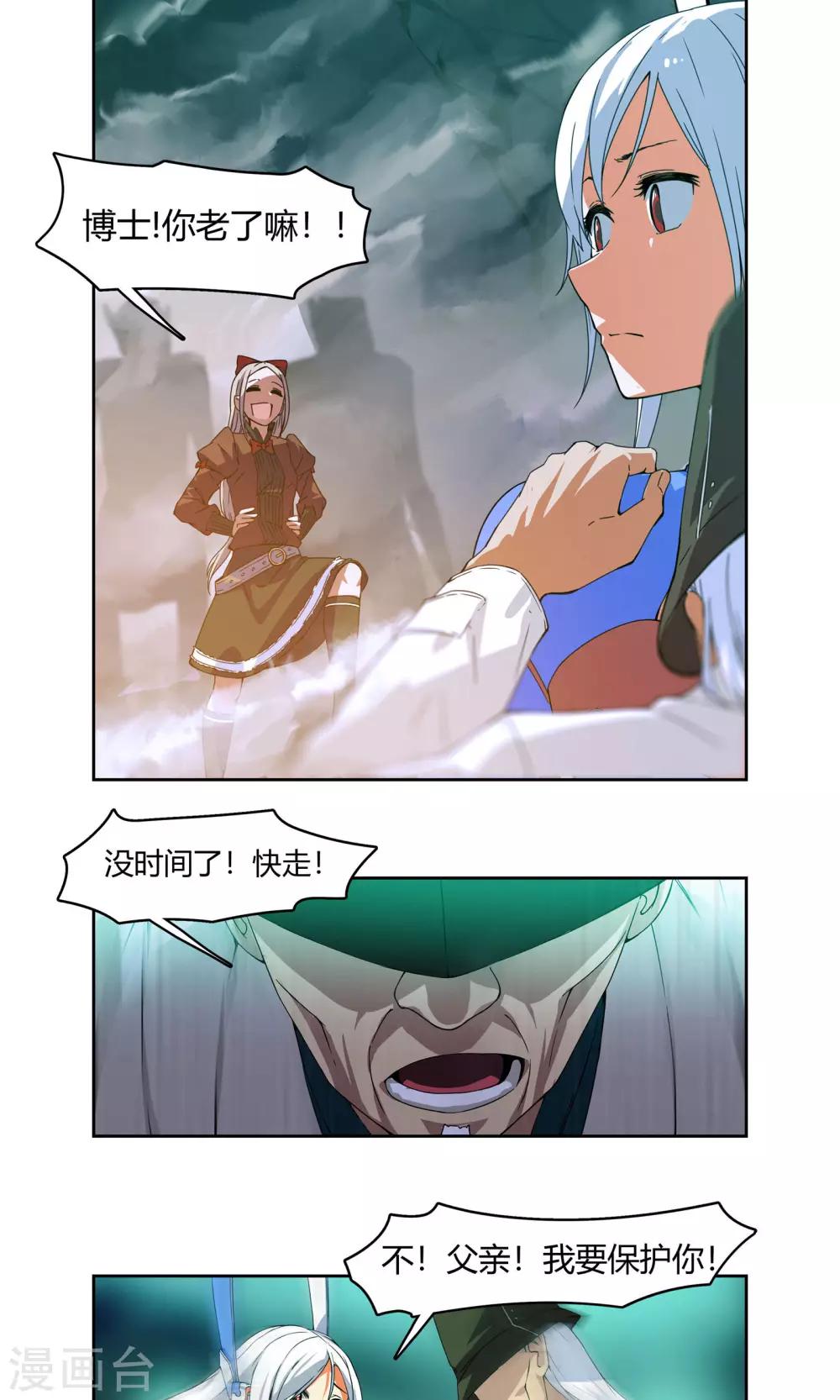 第1话 天上掉下一个妹纸！12