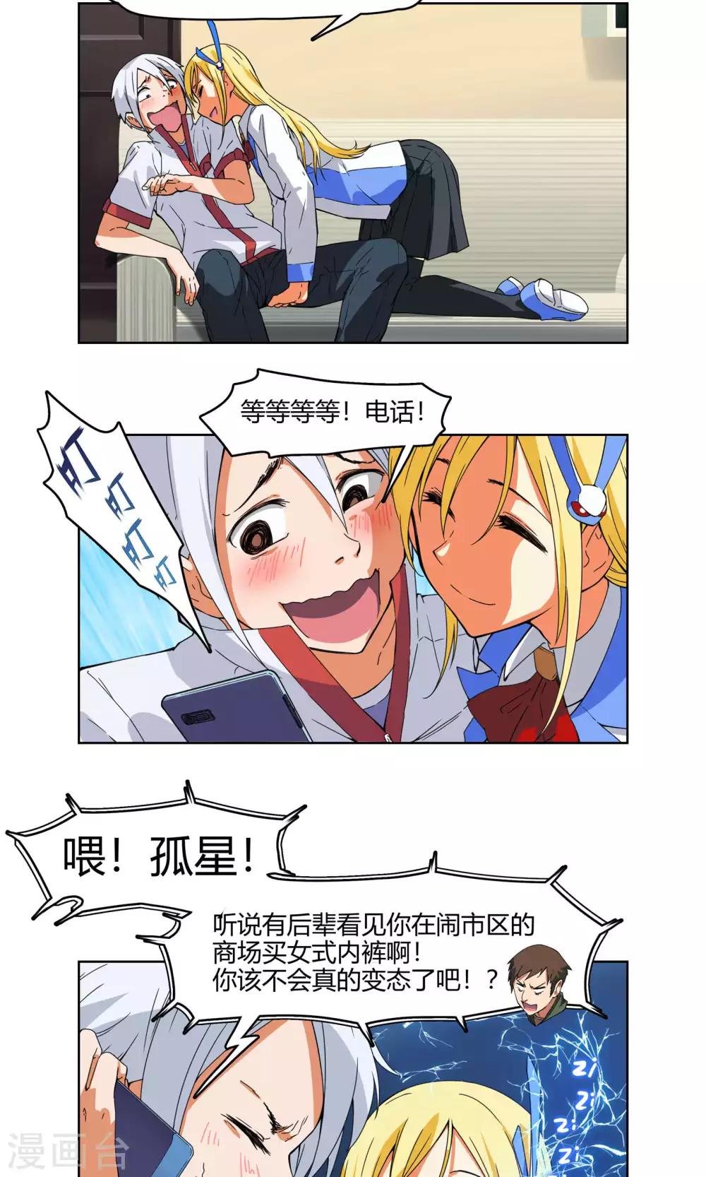 第3话 同居开始 ？！12