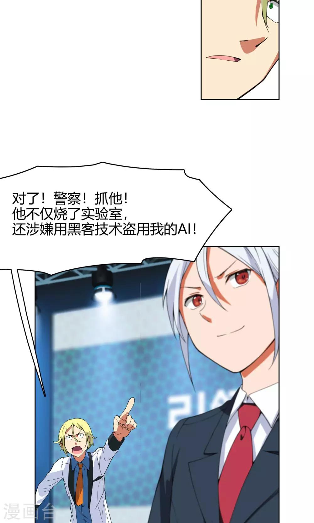 第5话 危急来袭37