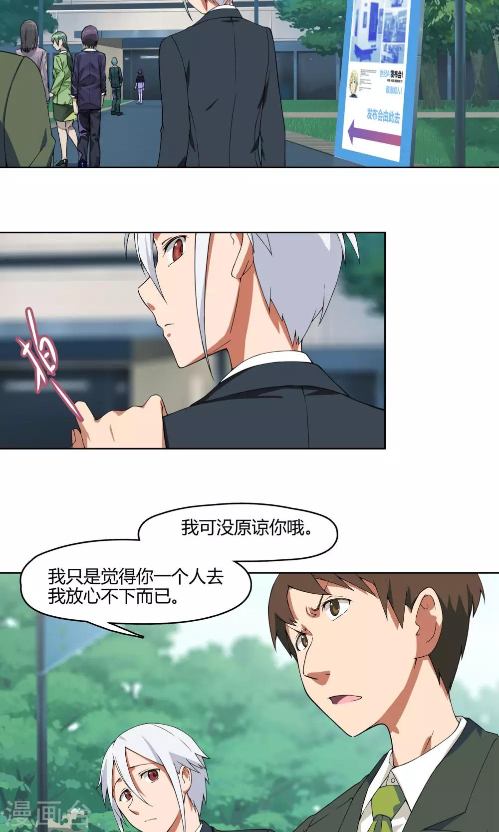 第5话 危急来袭8