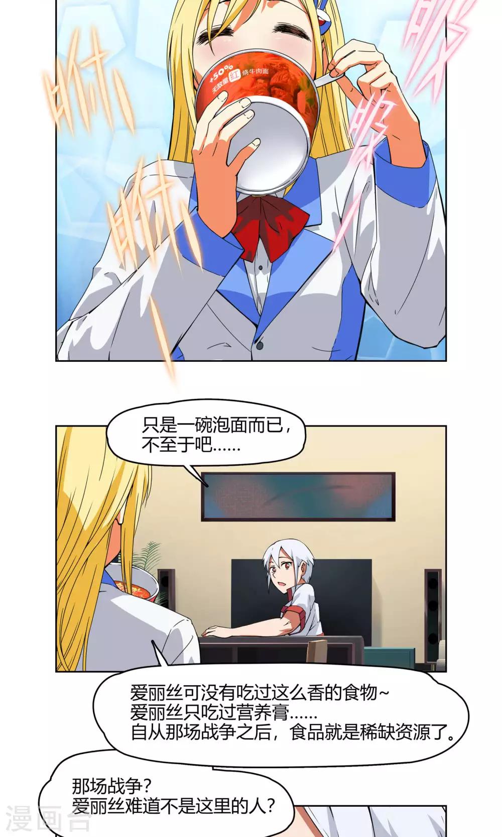 第3话 同居开始 ？！10