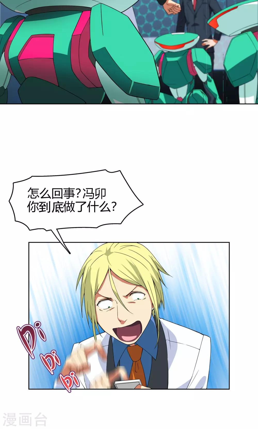 第5话 危急来袭33