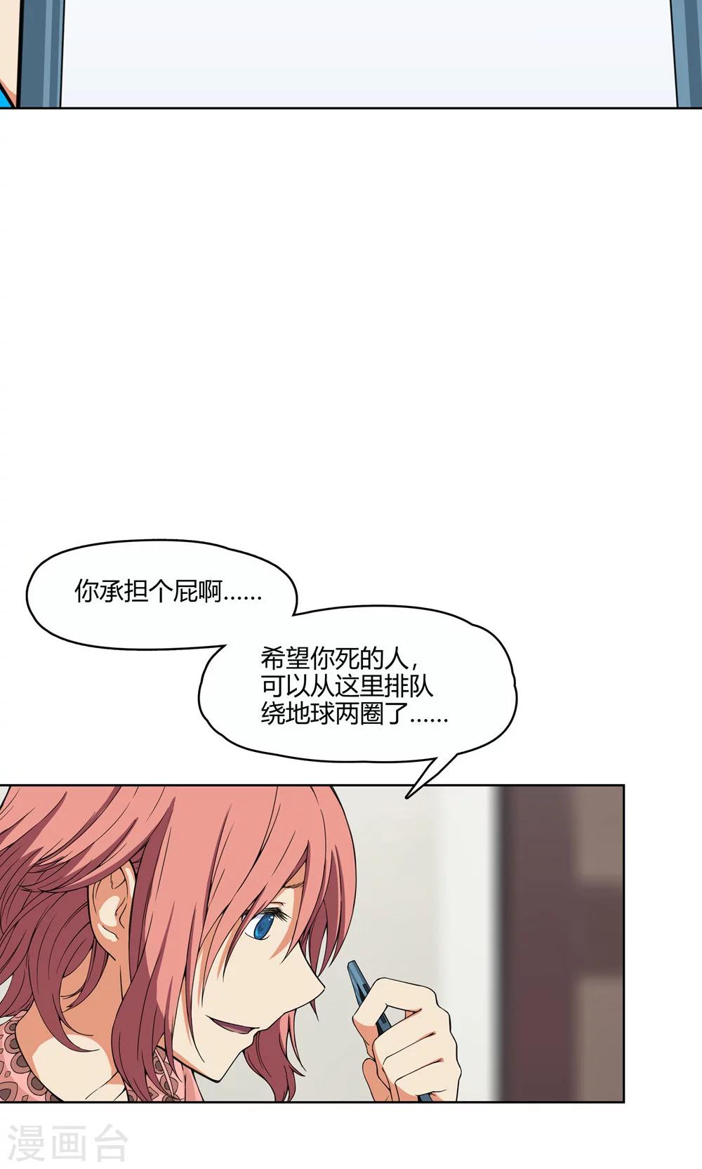 第6话 苏醒吧，爱丽丝！2