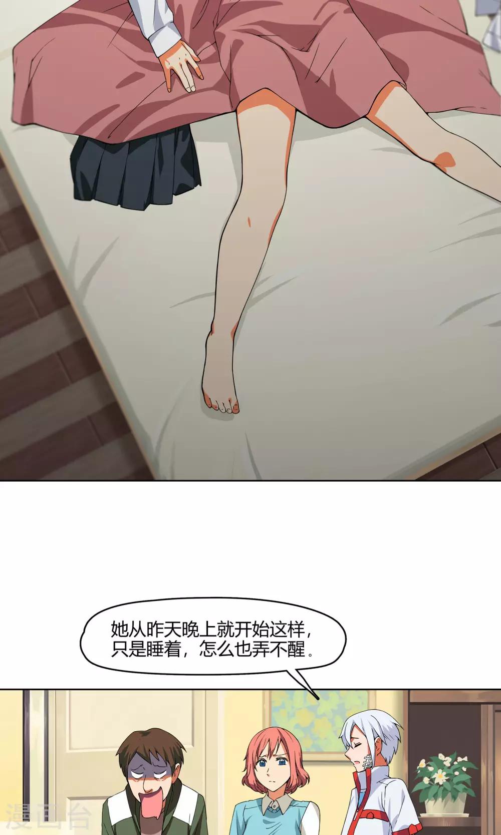 第4话 弄哭女孩子的男人最差劲！15