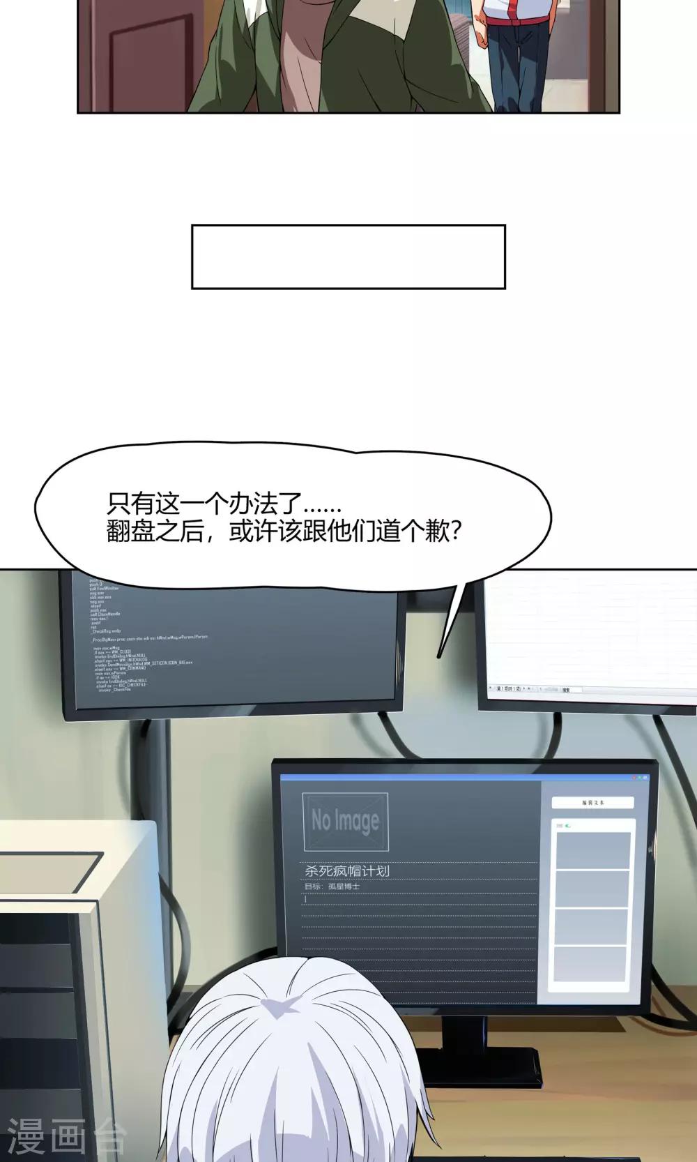 第4话 弄哭女孩子的男人最差劲！34