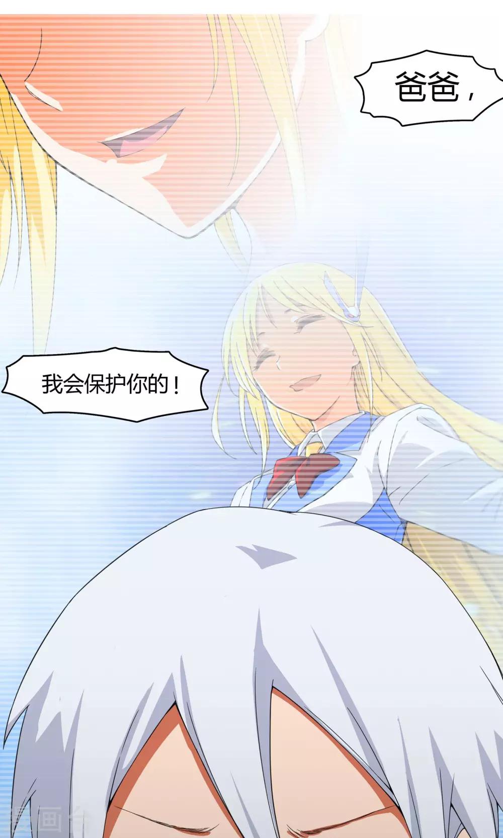第5话 危急来袭5