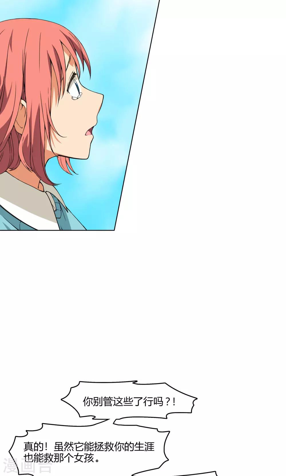 第4话 弄哭女孩子的男人最差劲！24