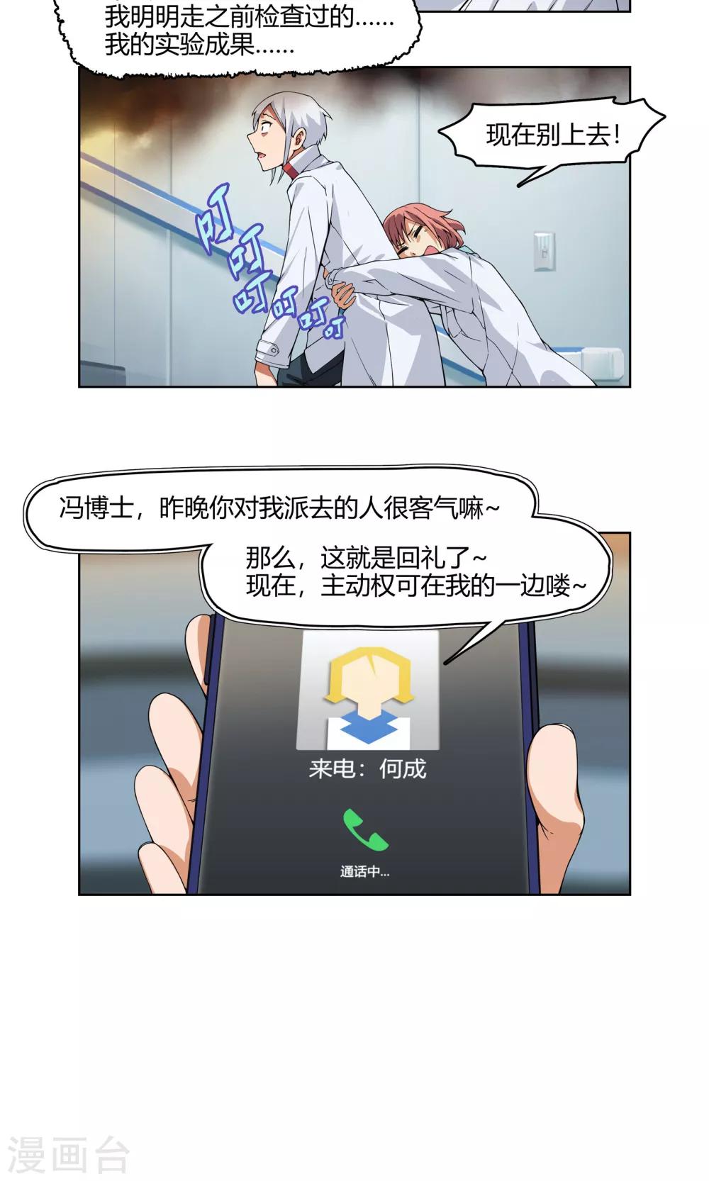 第3话 同居开始 ？！24