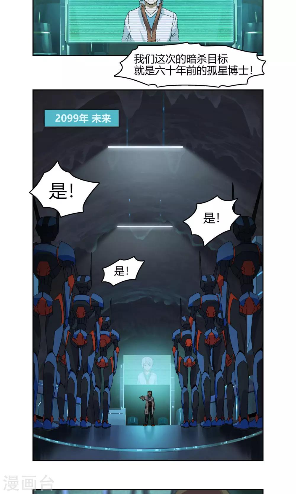 第1话 天上掉下一个妹纸！8