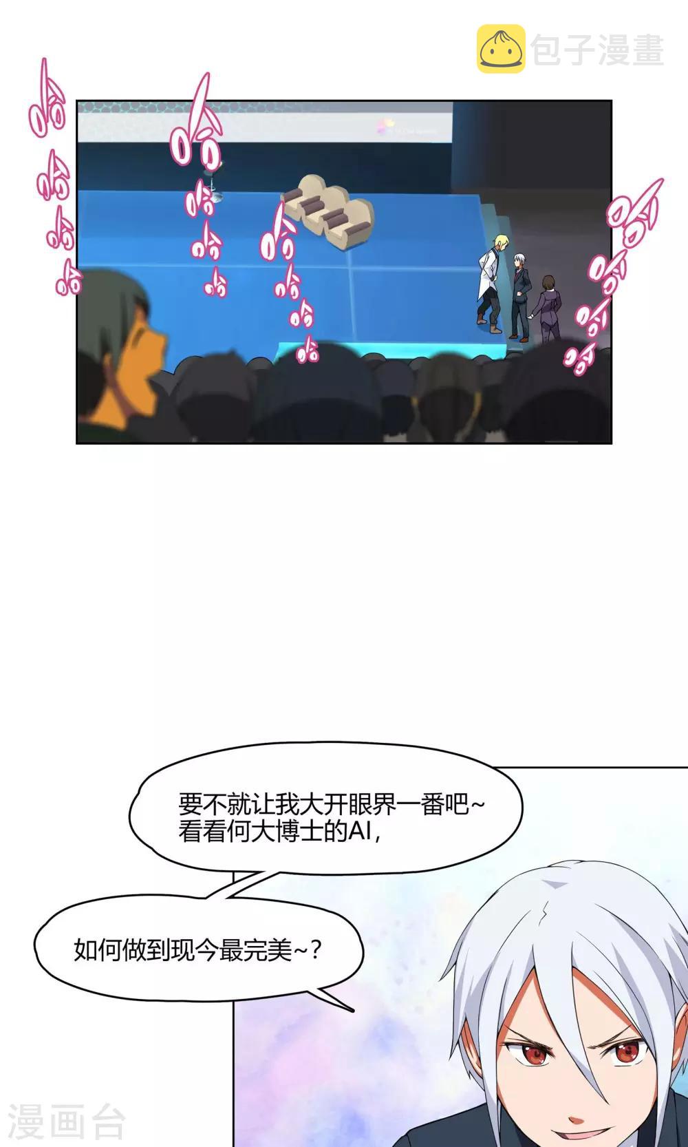 第5话 危急来袭23