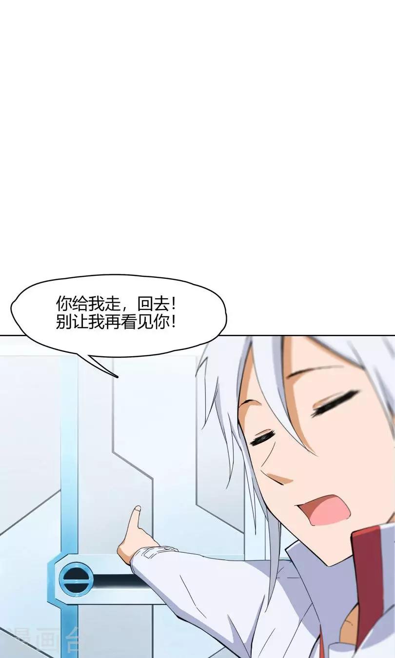 第8话 我不想再看见你16