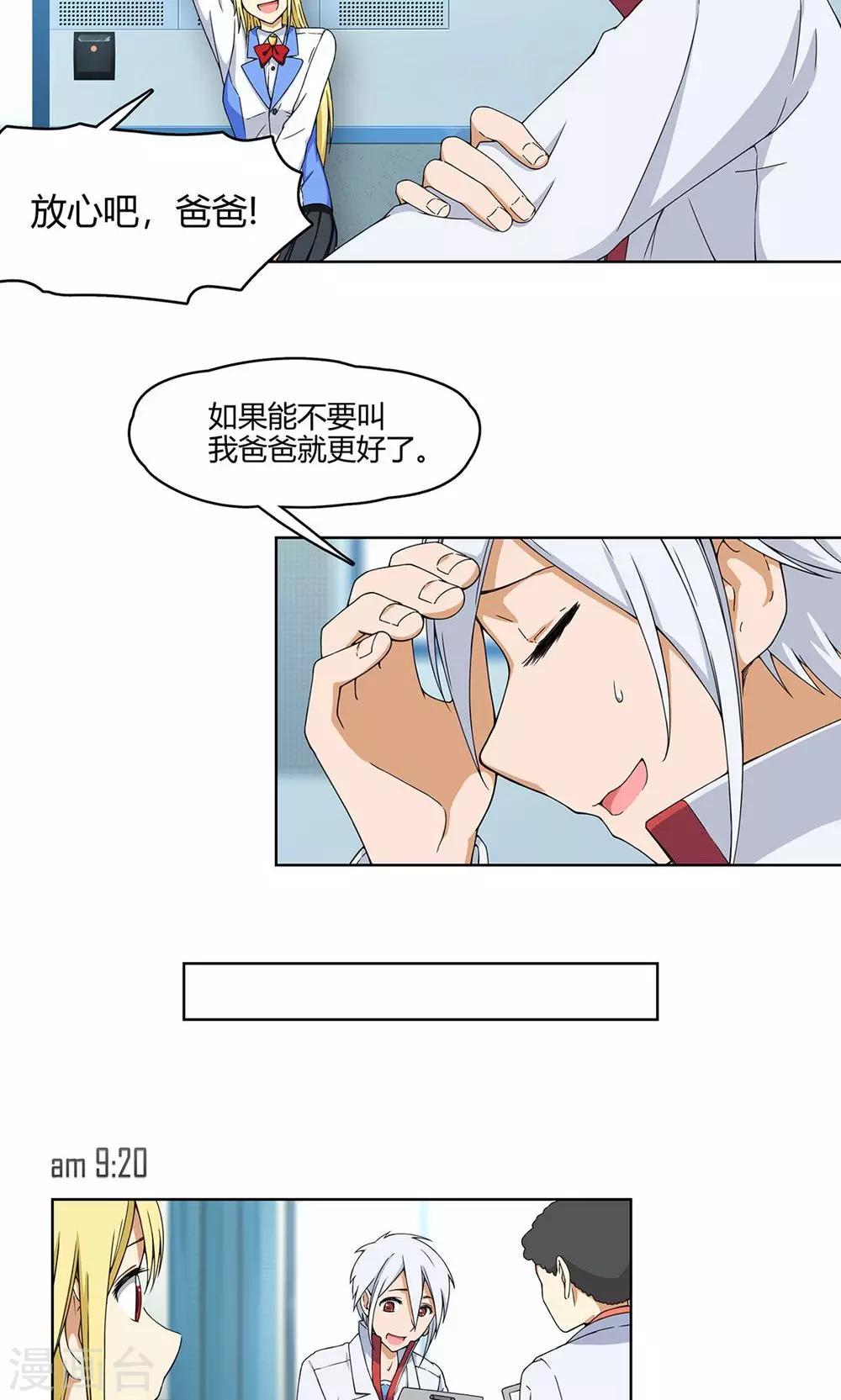 第7话 保护疯帽计划！35