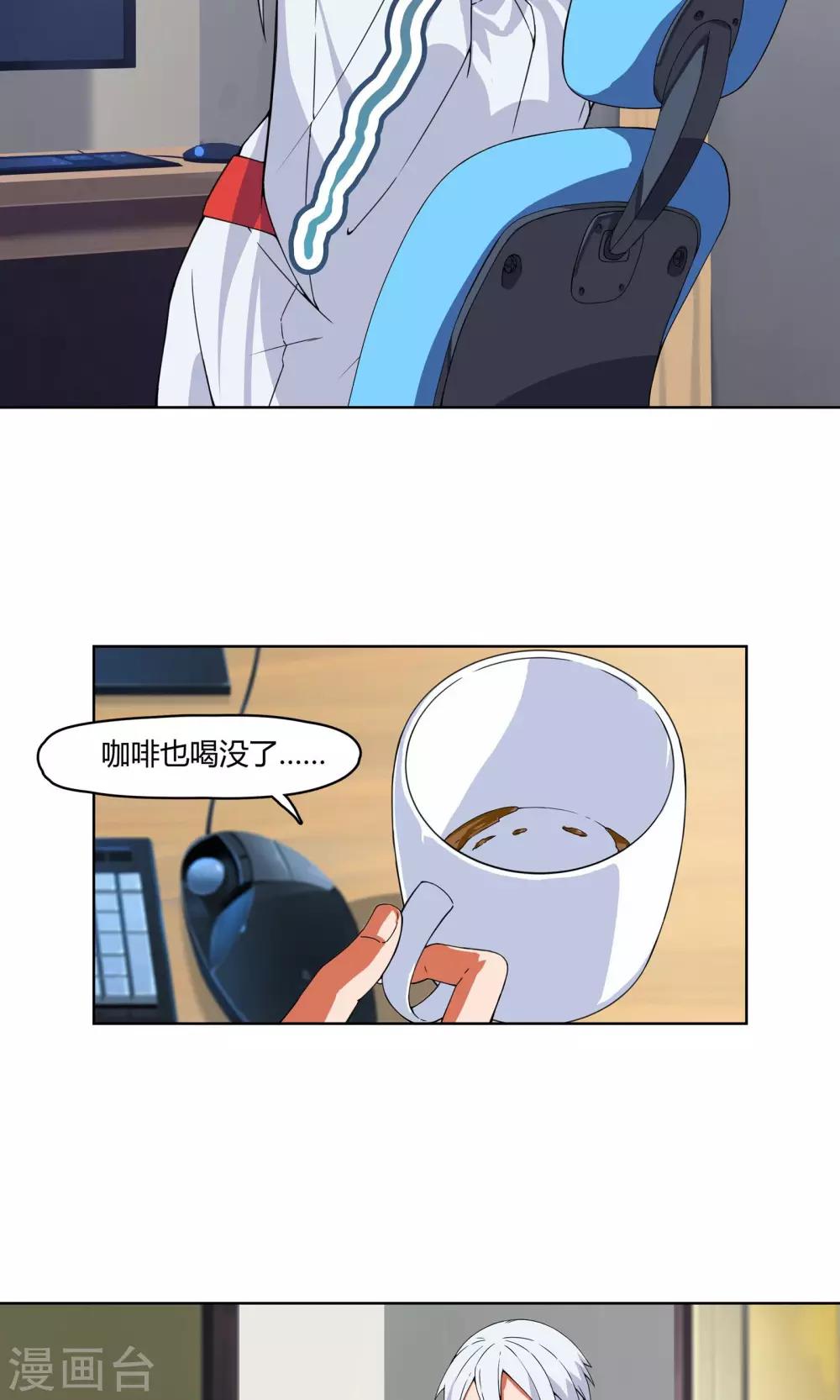 第5话 危急来袭2