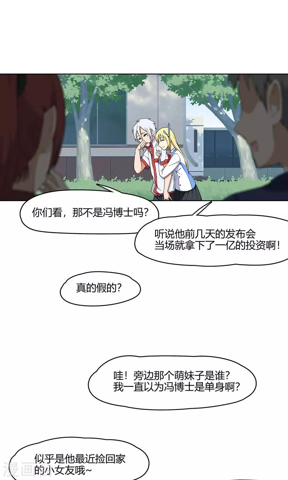 第7话 保护疯帽计划！30