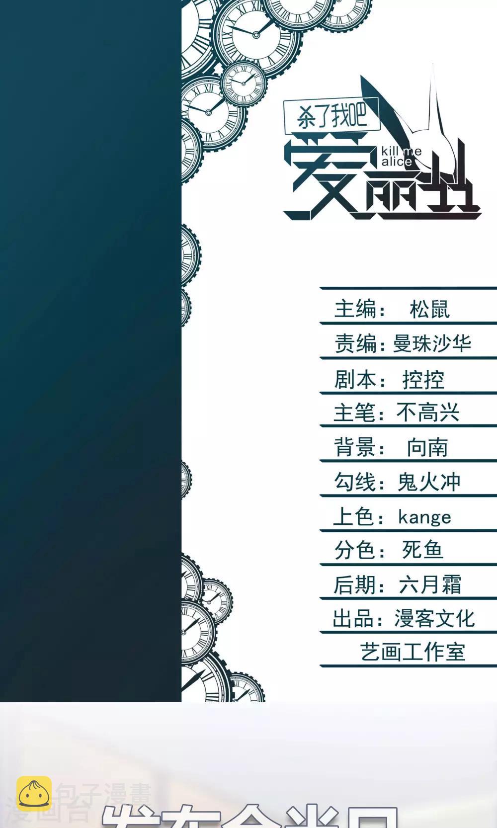 第5话 危急来袭0