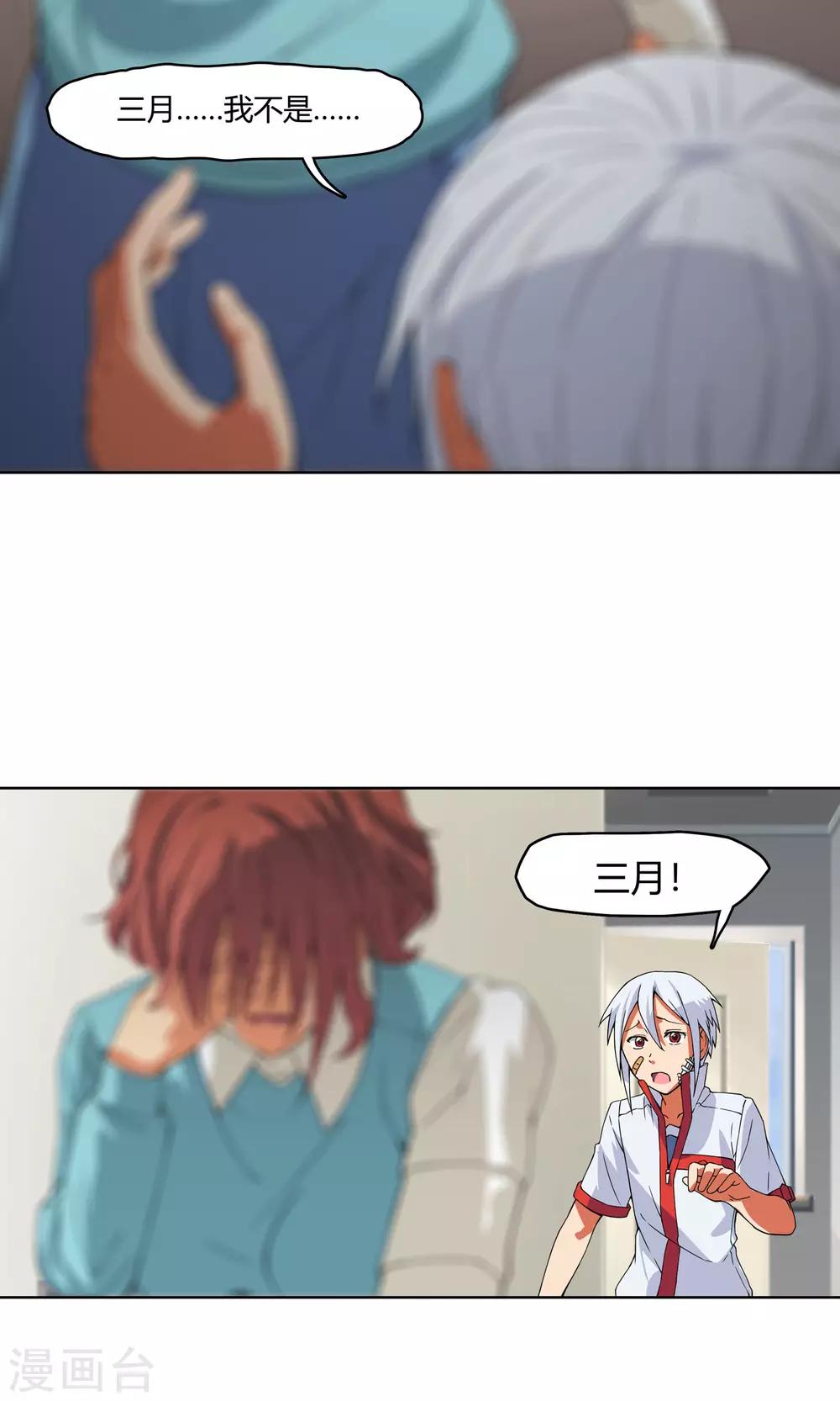 第4话 弄哭女孩子的男人最差劲！30