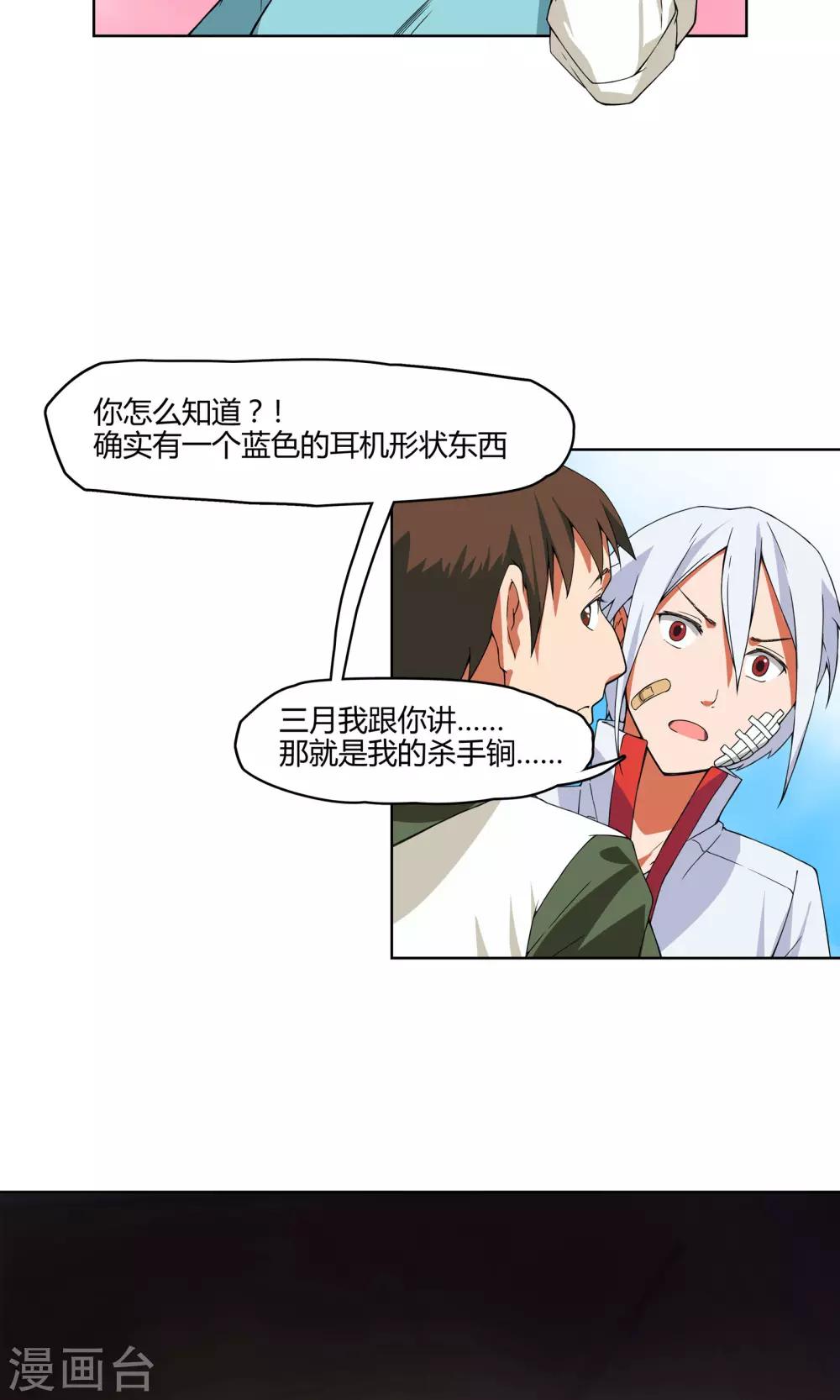 第4话 弄哭女孩子的男人最差劲！18