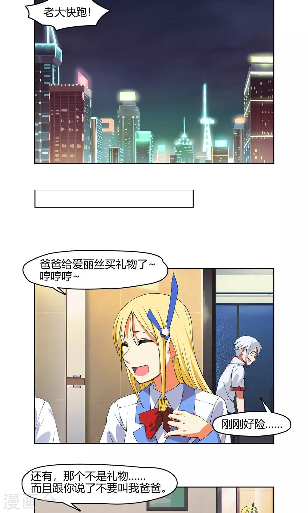 第3话 同居开始 ？！7