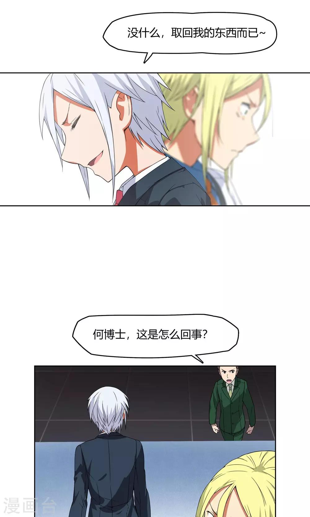 第5话 危急来袭34